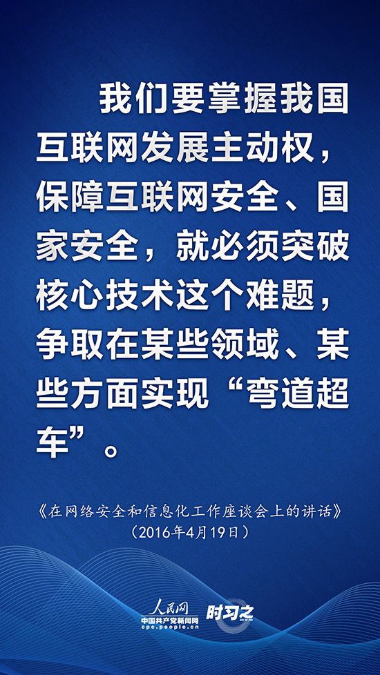 紧紧牵住核心技术自主创新这个“牛鼻子”！习近平号召“要争这口气”