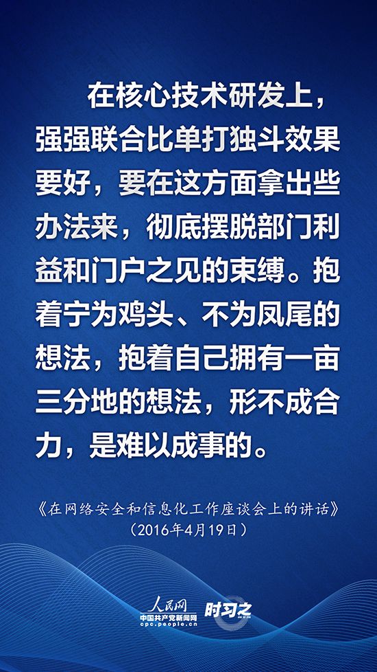 紧紧牵住核心技术自主创新这个“牛鼻子”！习近平号召“要争这口气”