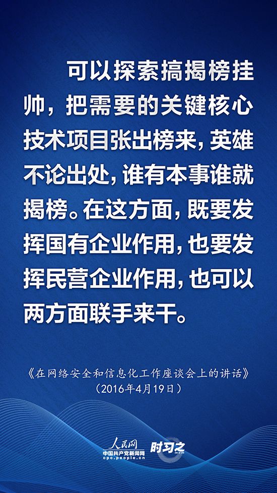 紧紧牵住核心技术自主创新这个“牛鼻子”！习近平号召“要争这口气”