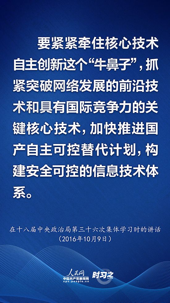 紧紧牵住核心技术自主创新这个“牛鼻子”！习近平号召“要争这口气”